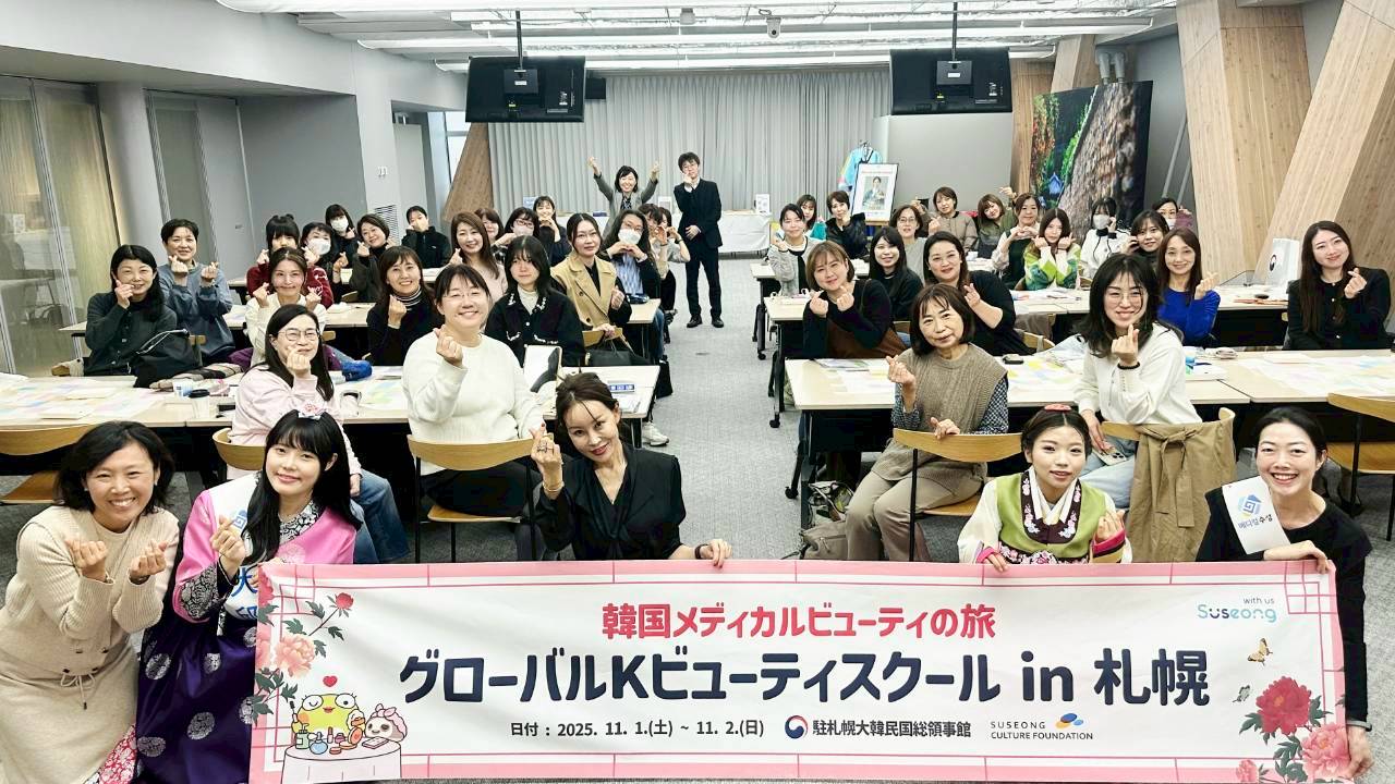 '한국메디컬 뷰티 여행, 글로벌 K-뷰티스쿨 in 삿포로' 개최